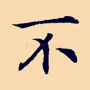 不