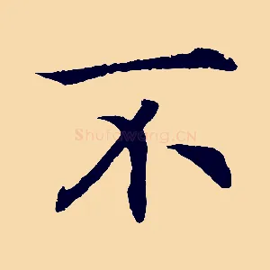 不