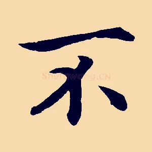 不