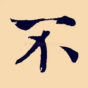 不