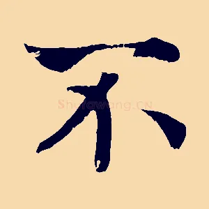不