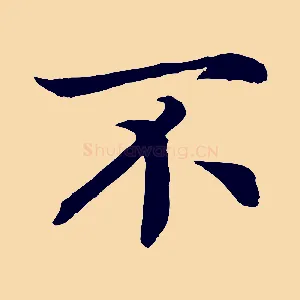 不