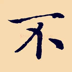不