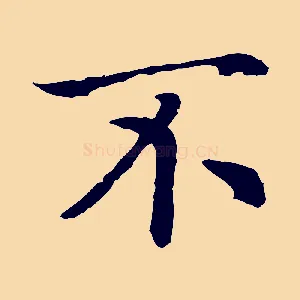 不