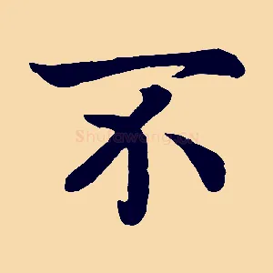 不