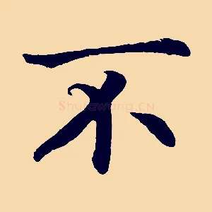 不