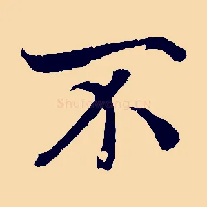 不