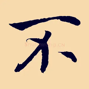不