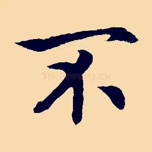 不