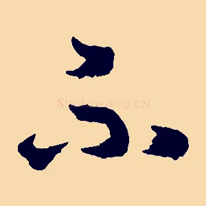 不