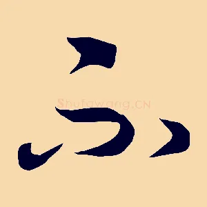不