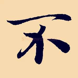 不