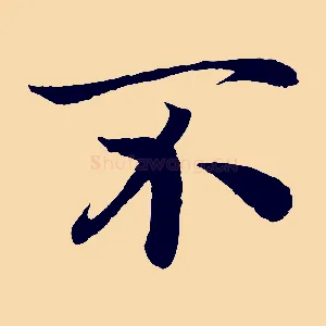 不
