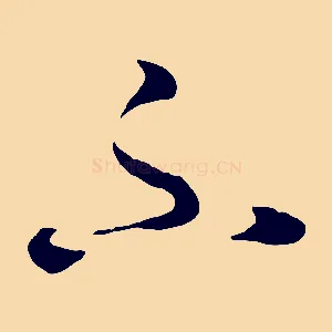 不