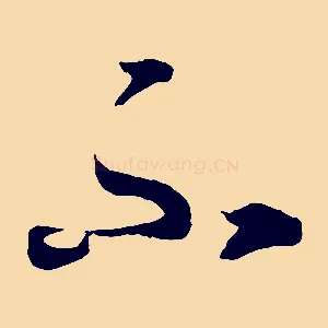 不