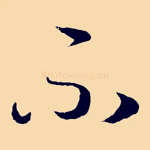 不