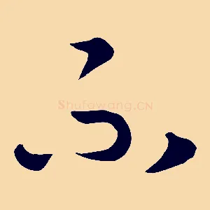 不