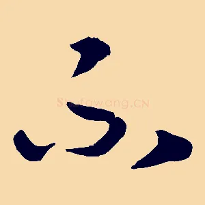 不