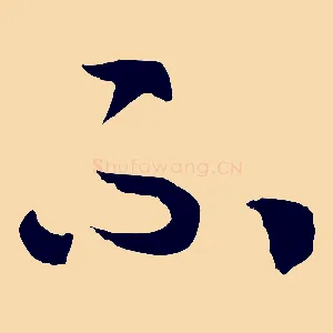 不
