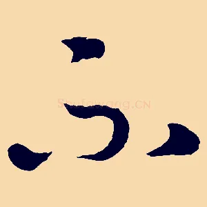不