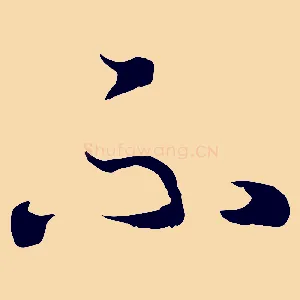 不