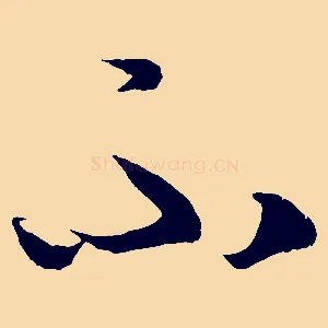 不