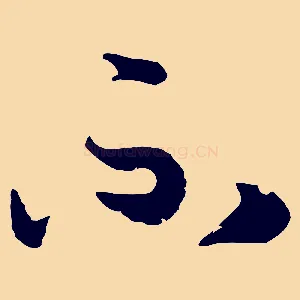 不