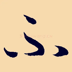 不