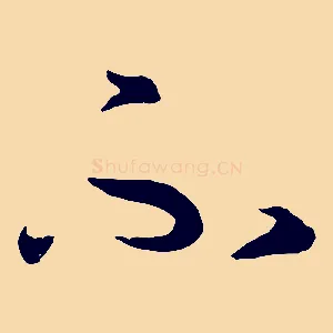 不