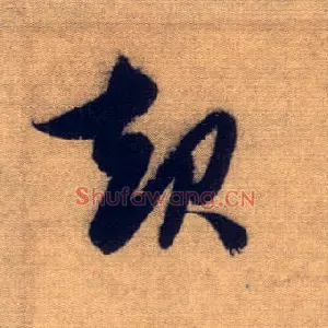 起