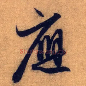 应