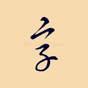 字