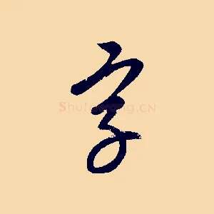 字