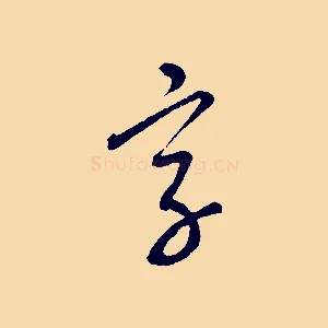 字