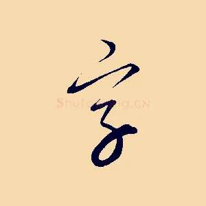 字