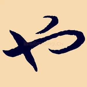 也