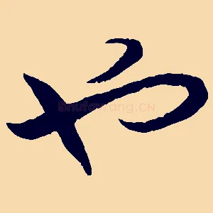 也