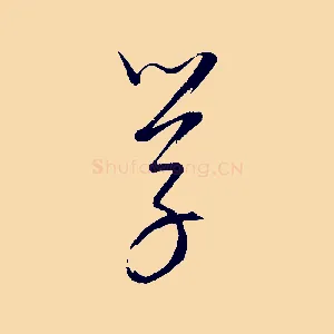 學