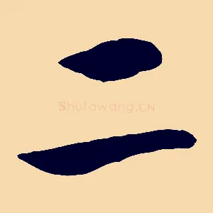 二