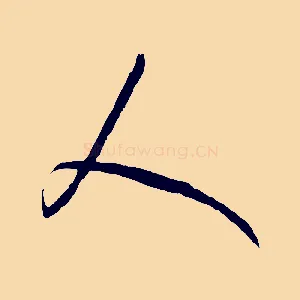 人