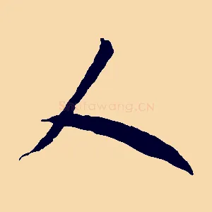 人