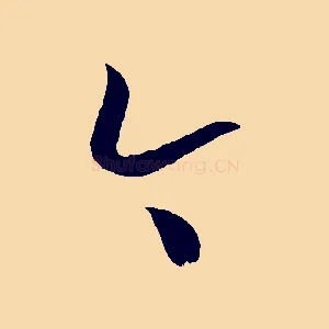 今