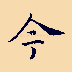 今