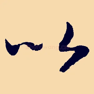 以