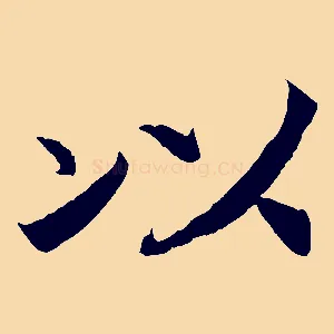 以