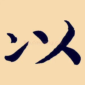 以