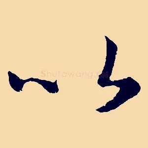 以