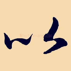 以
