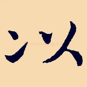 以