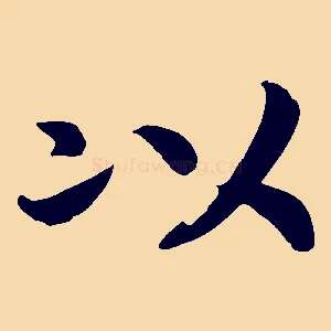 以